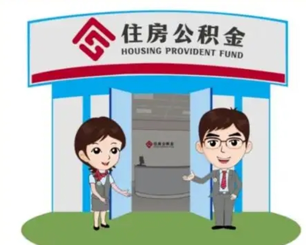 大丰公积金里的钱有多少是自己的钱（住房公积金账户里的钱都是个人部分吗）